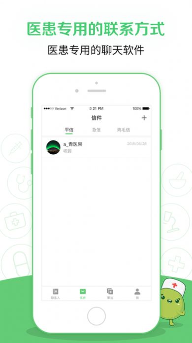 医生在吗app图2