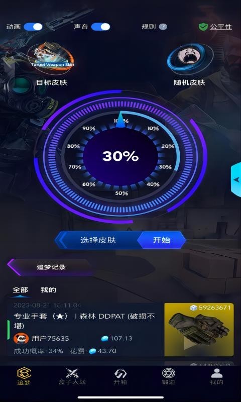 5EGAME开箱图1