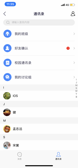 甘肃省统一公共支付平台登录图4