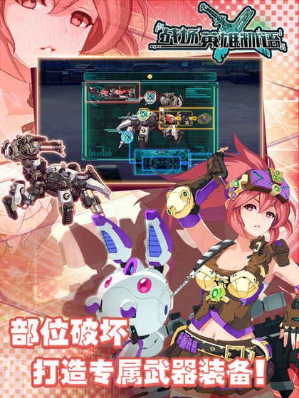 战场英雄物语钻石反和谐安卓版图片1
