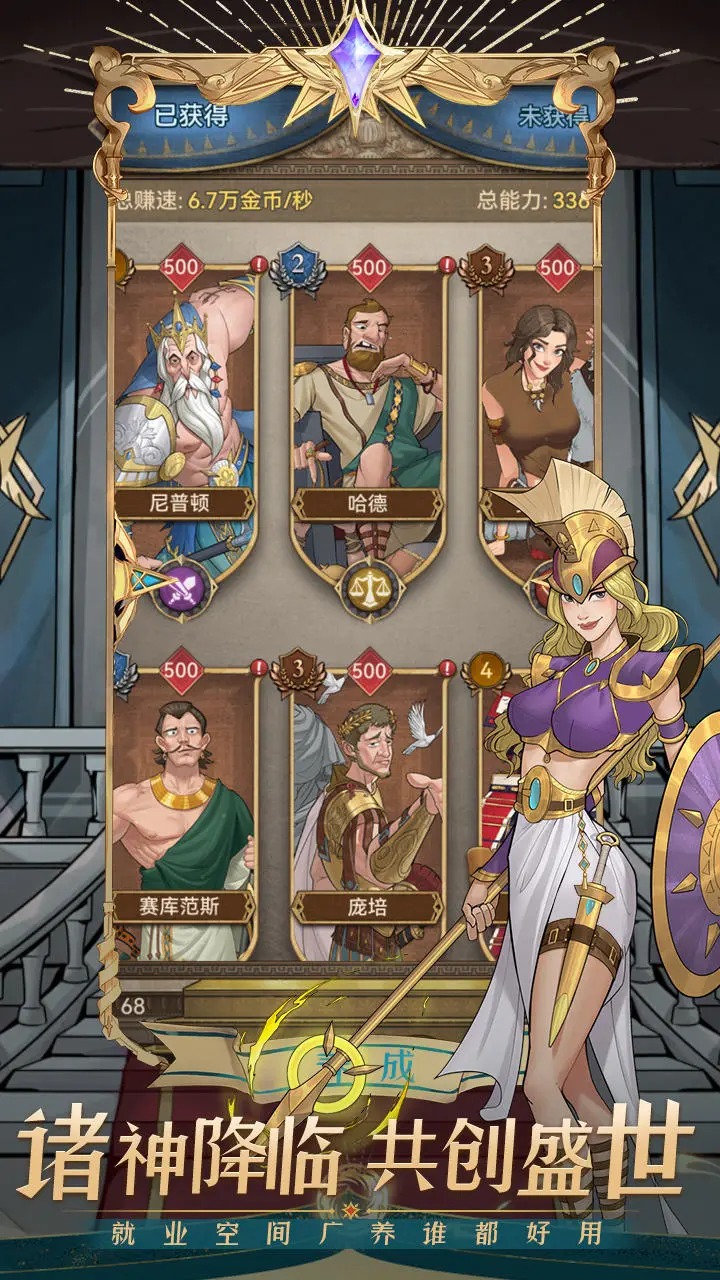 奈克瑟斯默示录全人物解锁图1