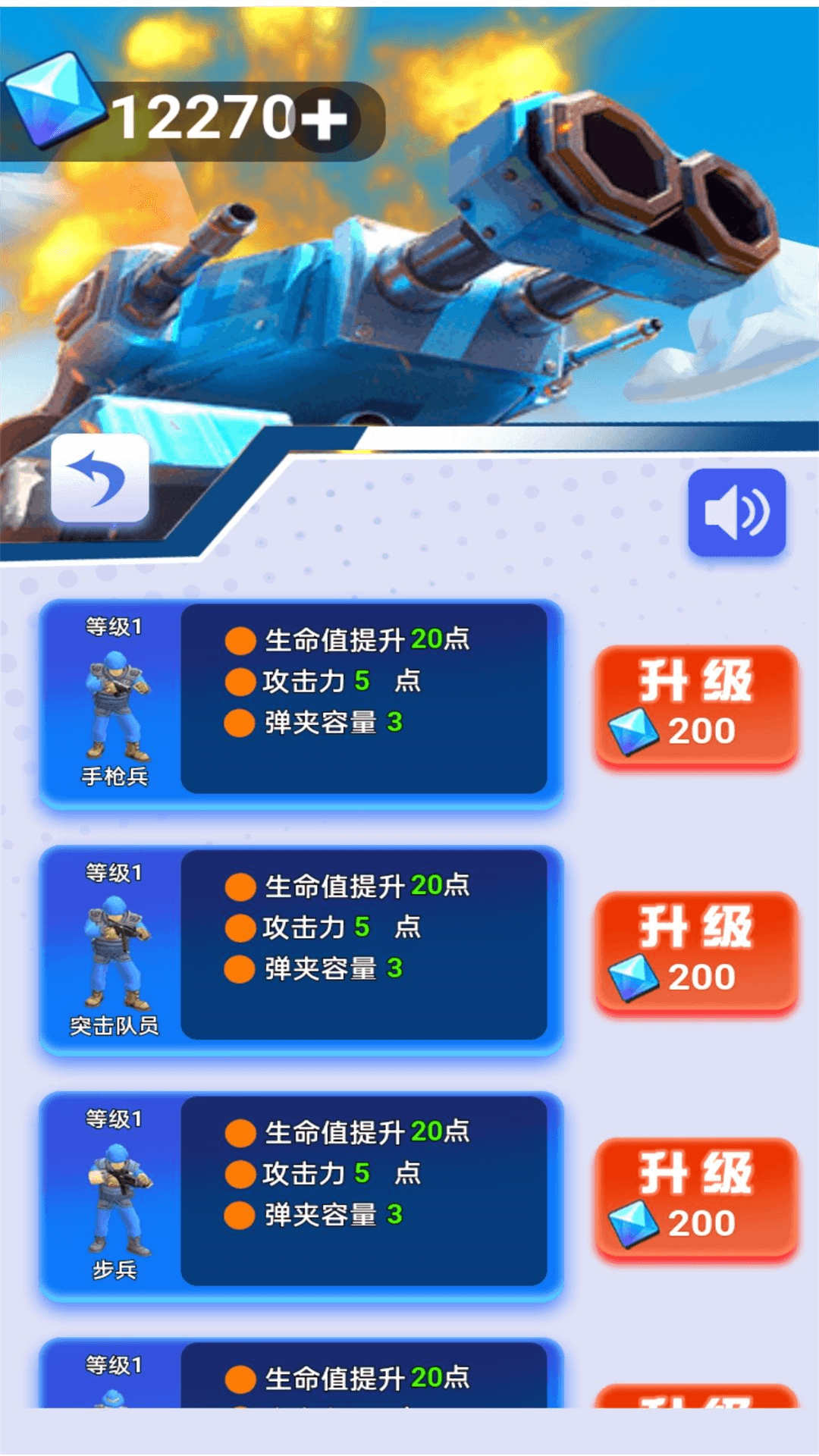 射击战斗世界图2