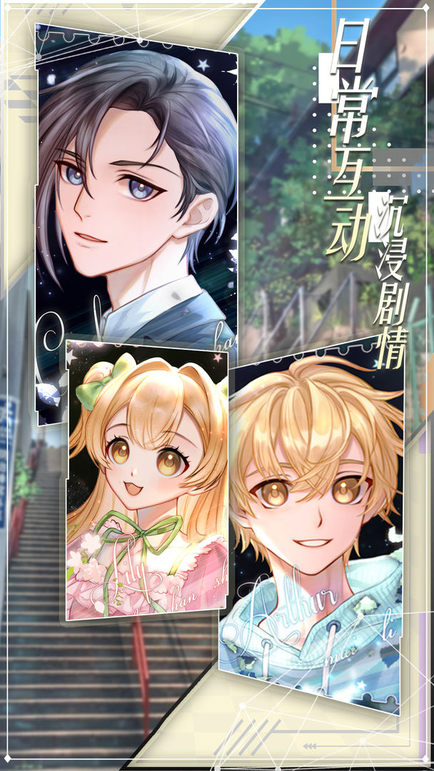 乙女物语手游官方最新版  v1.0图1