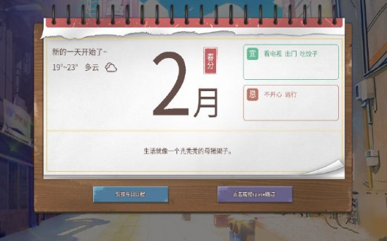 退休模拟器3DM安卓版免费  v1.0图2