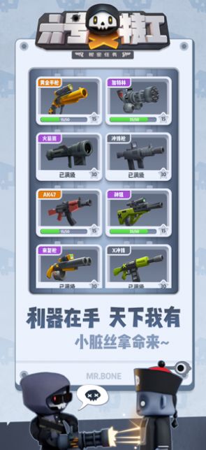 六号特工秘密任务金币安卓版  v1.6.917图4