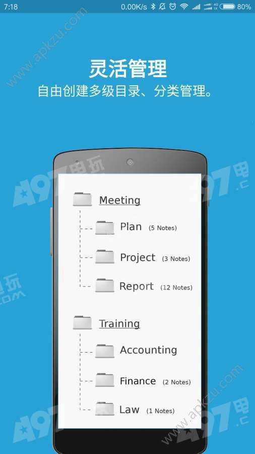 投影笔记app下载  1.2.572图3