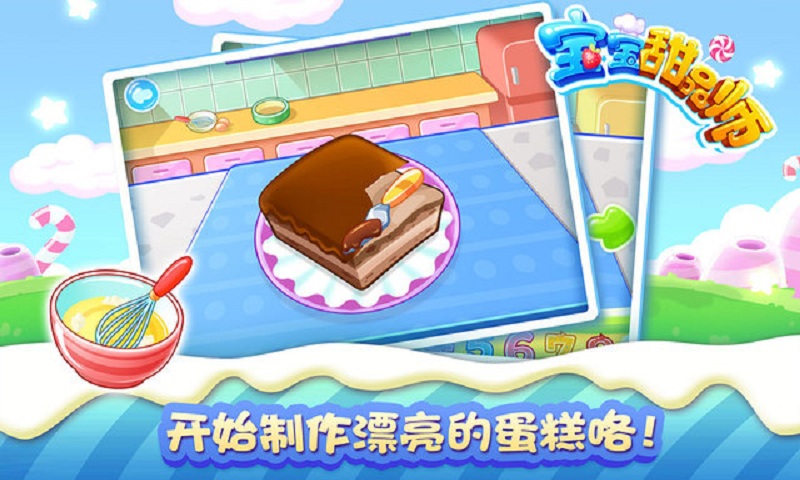 制作甜品的模拟游戏合集