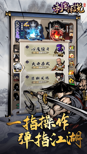 刺客传说神兵现世手游官方版  v1.0.3图5