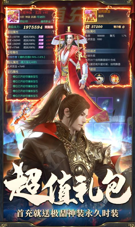 御剑洪荒手游官网正版  v1.0.1图2