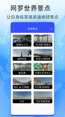 花样地图手机版 v1.0图2