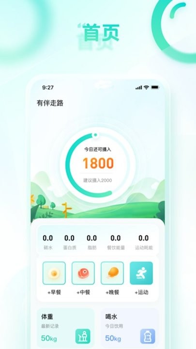 有伴走路app官方版图片1