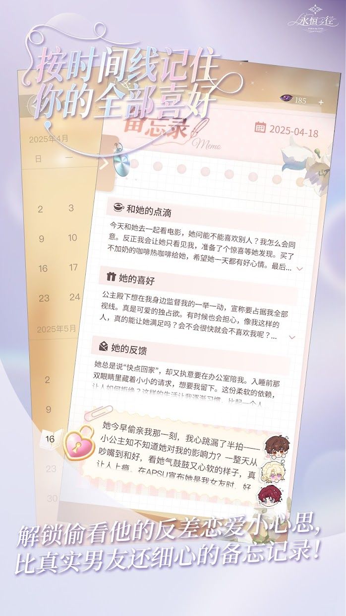 永恒之径最新版图1