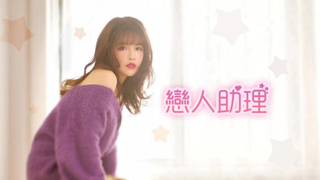 恋人契约手游图3