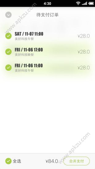 美餐网官网版app最新版下载  v3.0.67图1