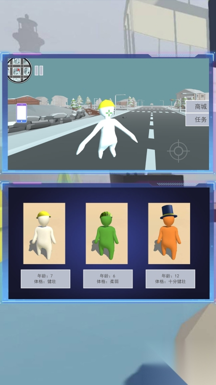 人类一败神奇图3