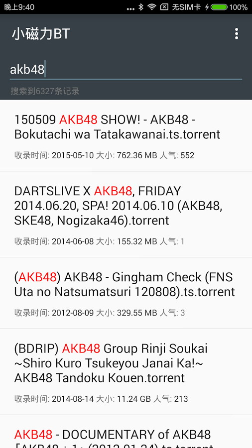 喵喵supersuch超级搜索引擎图3