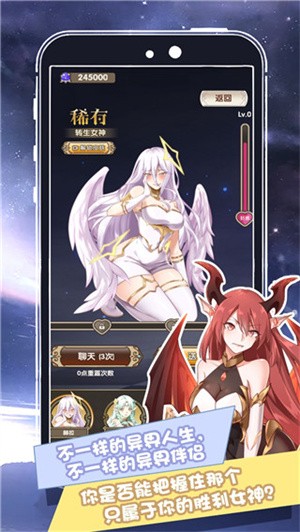 我在异界的人生无广告版图3