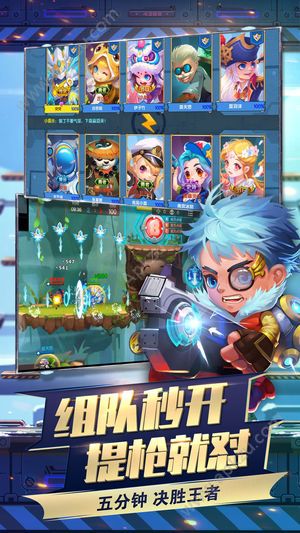 小小突击队4399体验服官网地址   v3.3.8图3