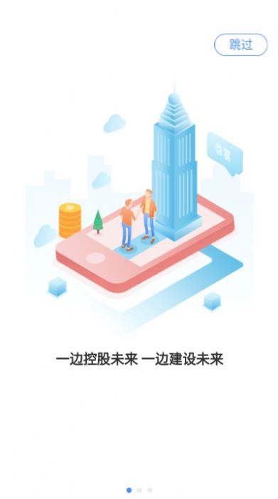 启云科技app图2