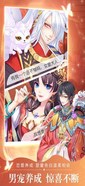 倾城红尘醉手游图3