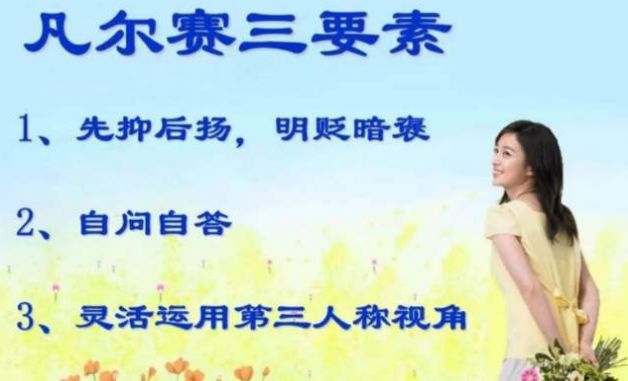 凡尔赛文学表情包图1