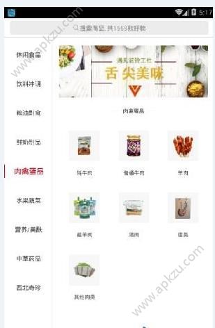 骆驼购物app软件客户端下载  v1.0图4