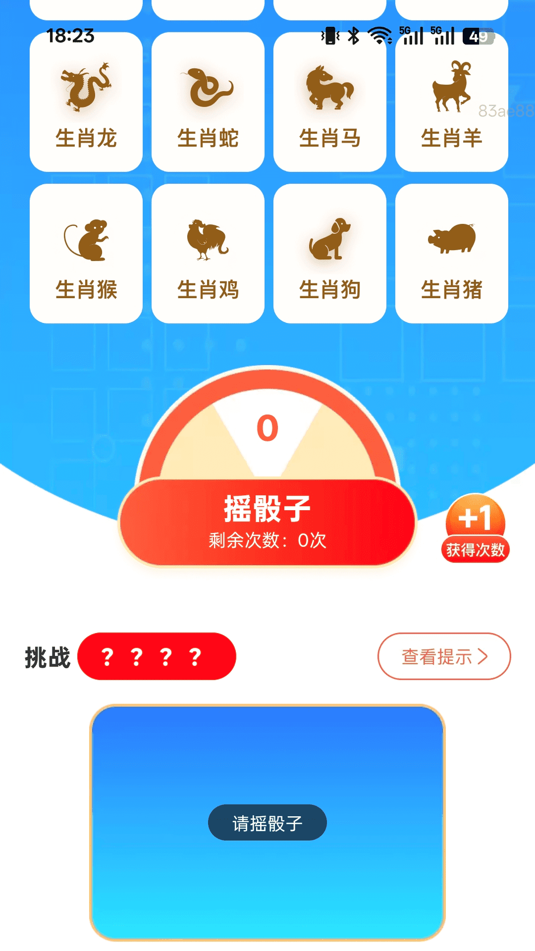 步步福星耀图3