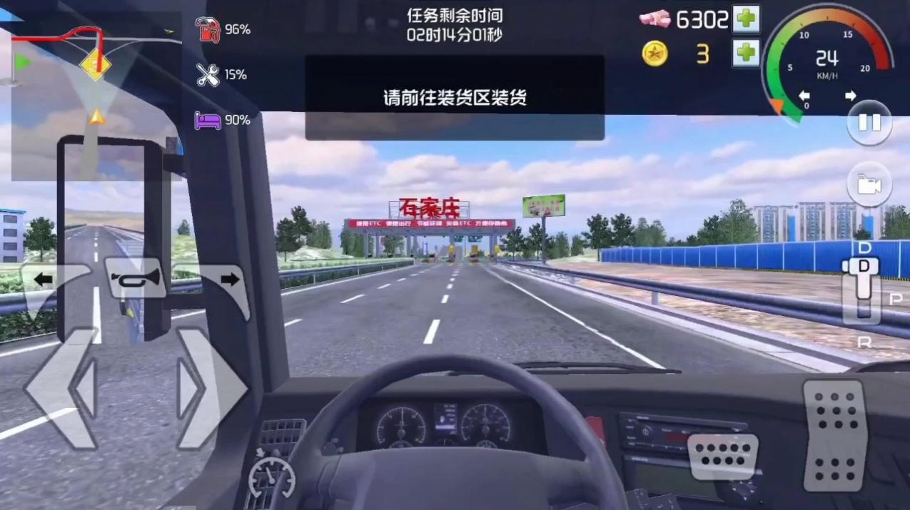 遨游北京新游戏安卓手机版 v1.0.3图1
