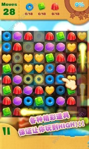 开心糖果消消乐2016安卓版图2