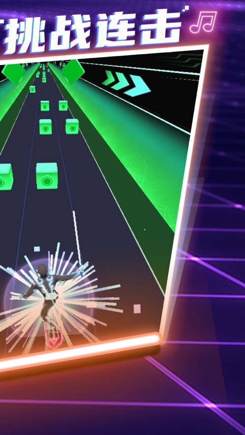 动感光剑安卓官方版 v1.0.8图5