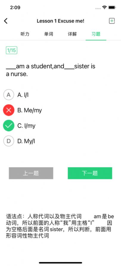 新概念英语2022学习app最新版下载  1.0图2