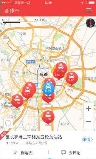 车加油app官方手机版下载  V1.0图1