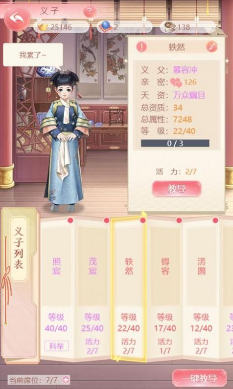 锦绣妃子笑手游图2