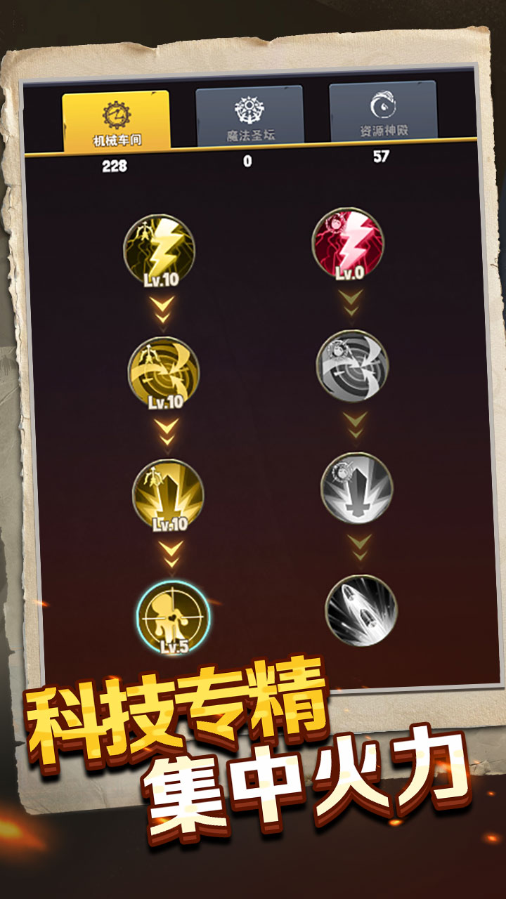 重生塔防夺宝奇兵图1