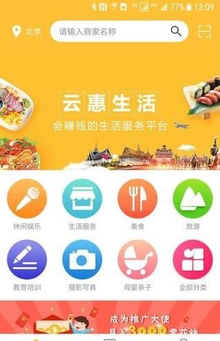 云惠生活app下载手机版图片1