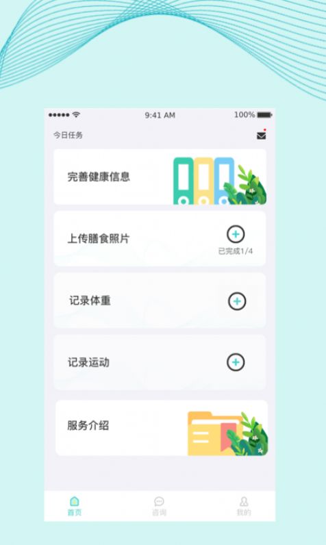 慈海健康app图1