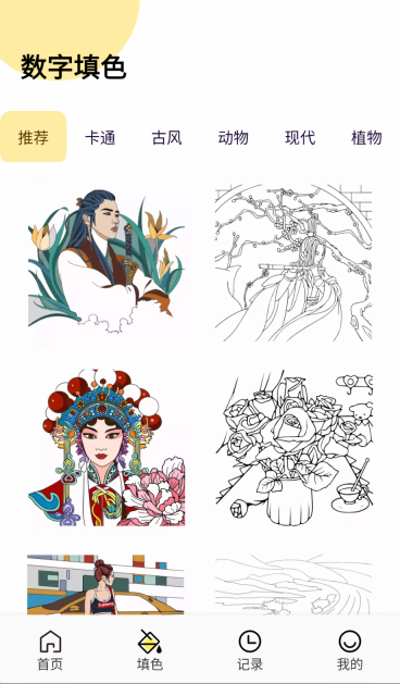 次元城动漫最新版图4