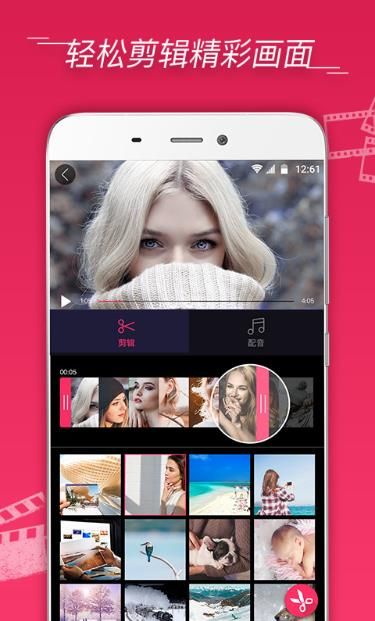 视频拼接软件安卓处理器app下载图片1