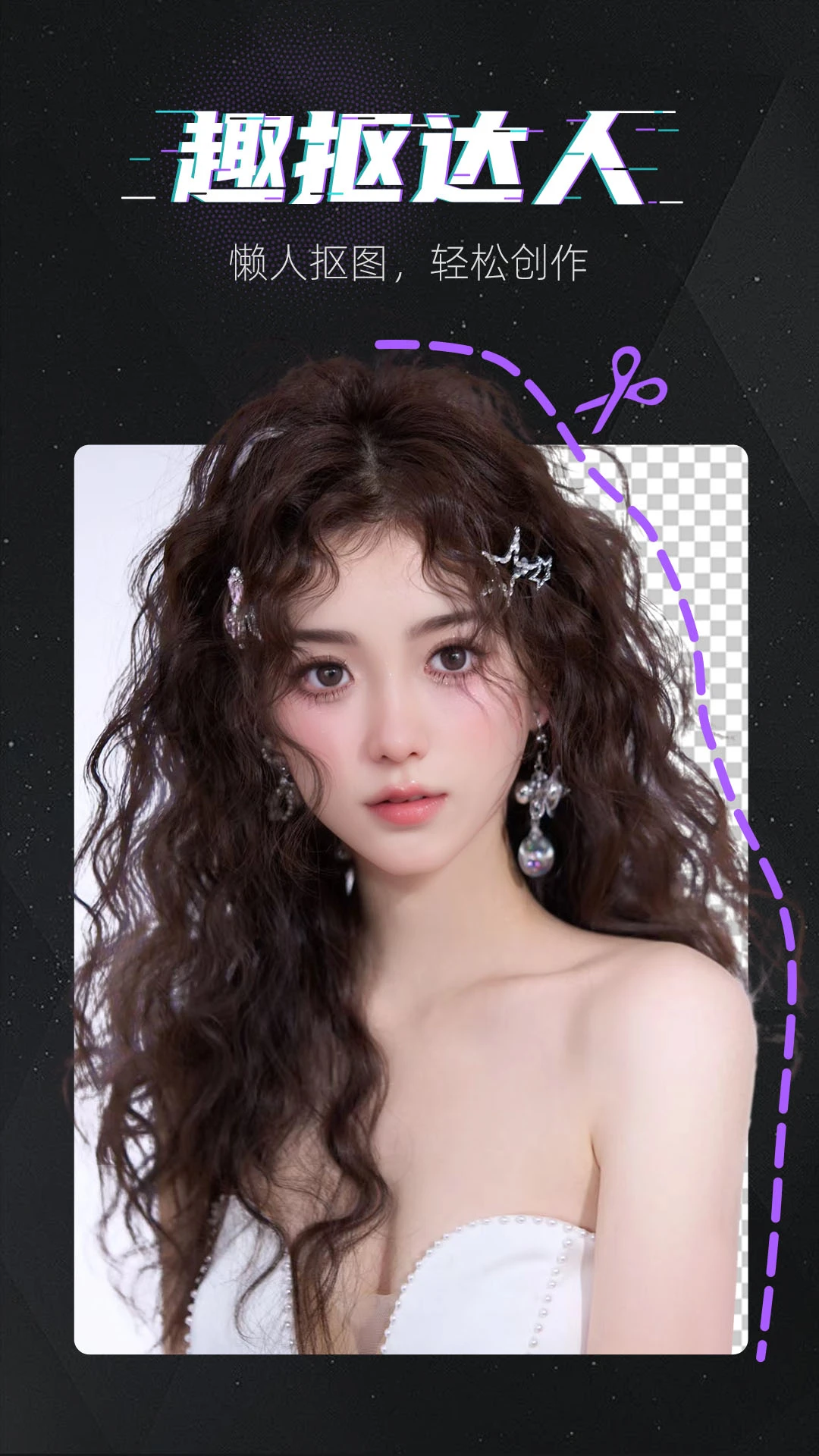 魔快壁纸相机图2