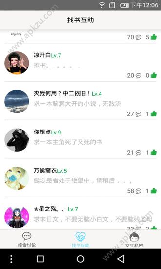 阅读部落官网app手机版软件下载 v1.0图1