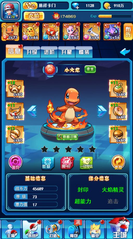 宠物小精灵火红全随机改版金手指安卓版游戏  v1.0.0图5