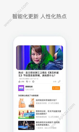 前排视频app图3