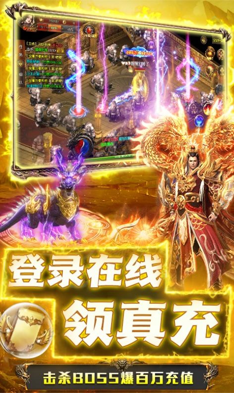 传奇之梦三职业手游官方版  1.0图3