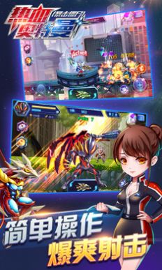 奥特曼灭绝的原因找到了手游官方版  v1.0图3