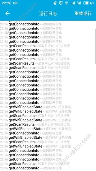 WiFi万能多开app图2