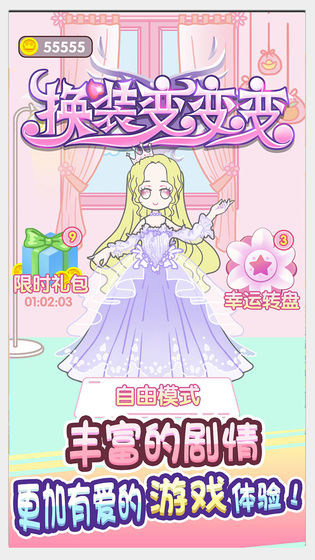 童话小公主暖暖沙龙时装秀图4