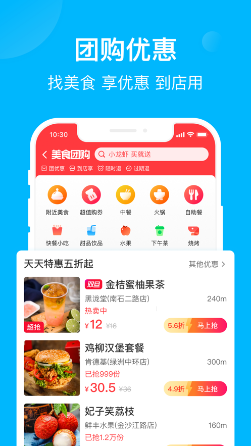 饿运会app图3