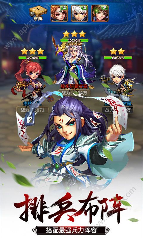 雪刀群侠传bt版图3