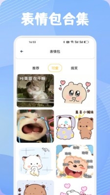 艺人库Clone正版图3