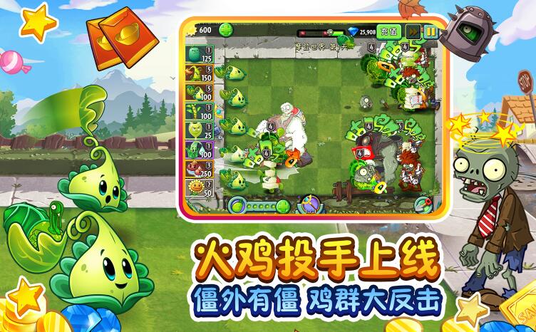 植物大战僵尸金坷垃版2022合集